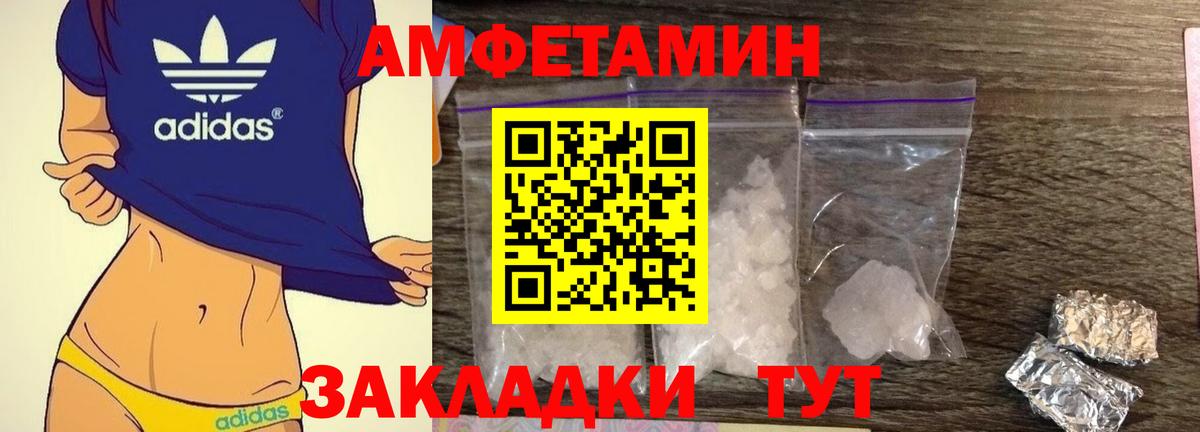АМФЕТАМИН Розовый Гурьевск