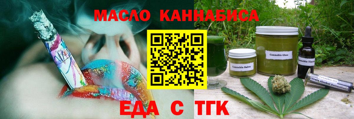 Гурьевск  Canna-Cookies марихуана  Вход с VPN 