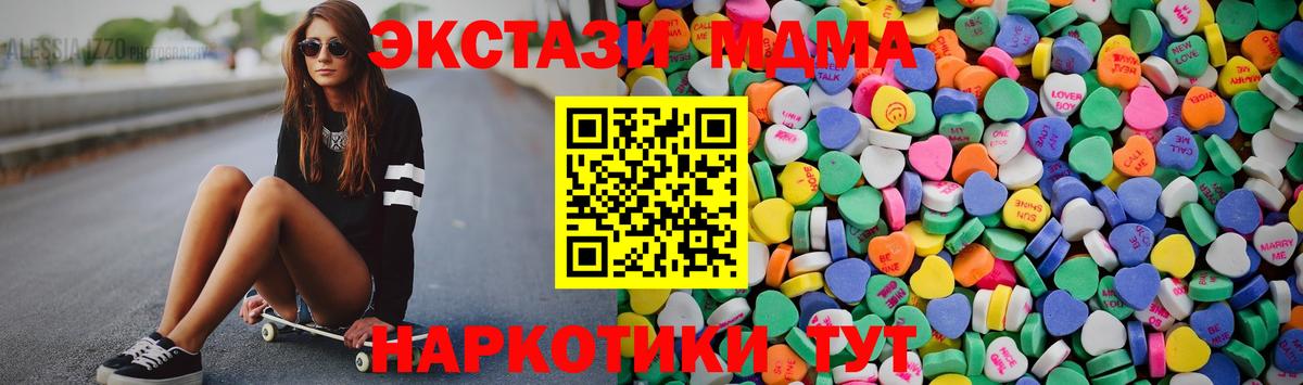 Гурьевск  Экстази VHQ  Ecstasy  Вход с VPN  Ecstasy диски 