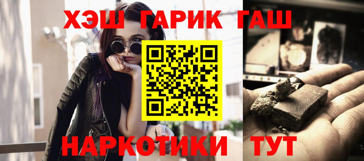 ГАШ AMNESIA HAZE  ГАШ Cannabis  ГАШ  Вход с VPN  Гурьевск 