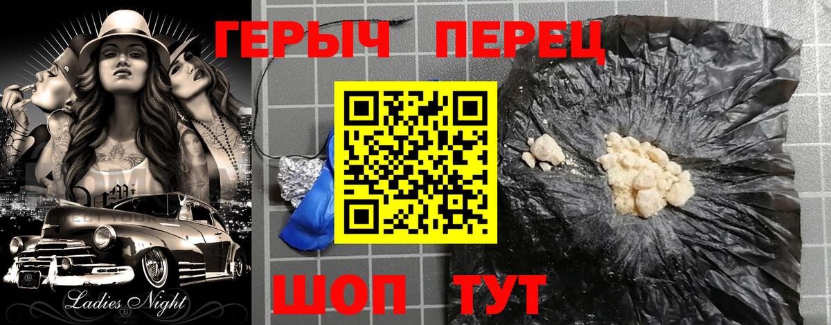ГЕРОИН белый Гурьевск