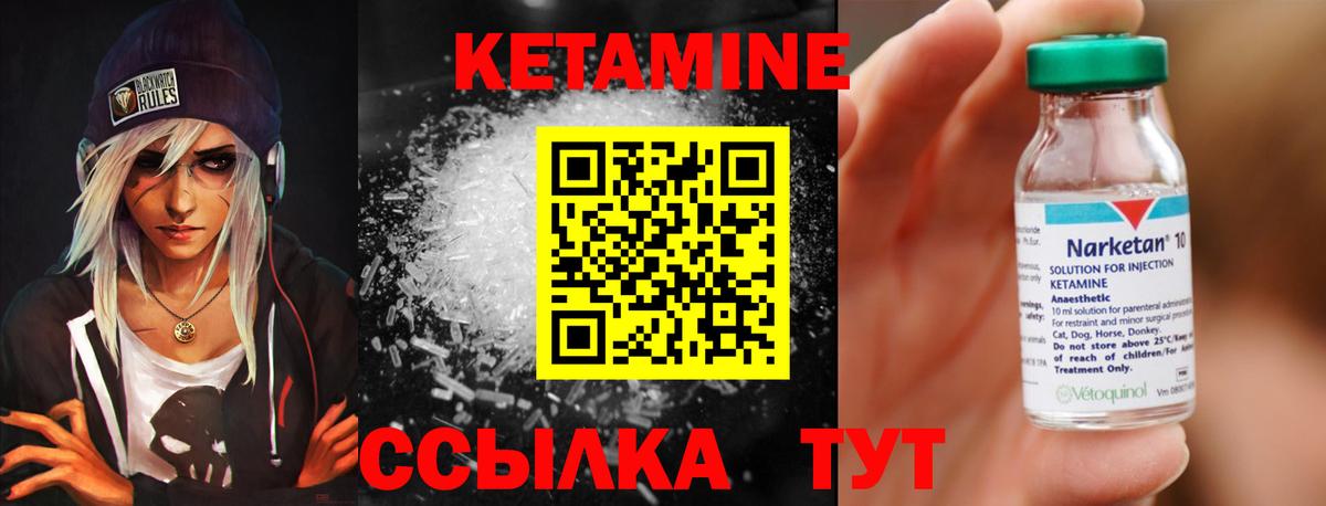 Кетамин ketamine  Вход с VPN  гидра tor  Гурьевск 