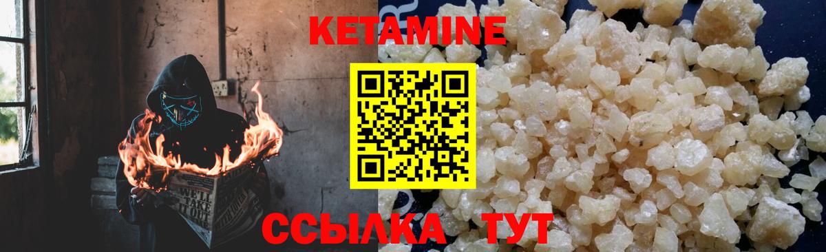 Кетамин VHQ Гурьевск