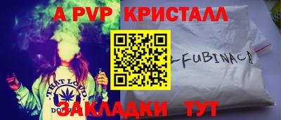 таблы Бийск