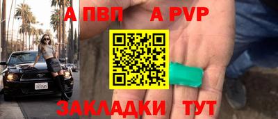 таблы Бийск