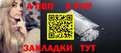 таблы Бийск
