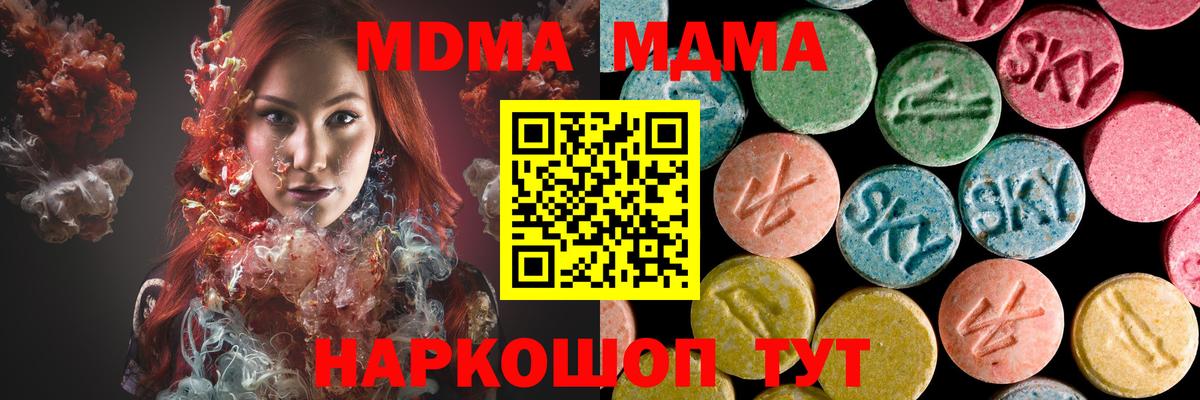 MDMA кристаллы Гурьевск