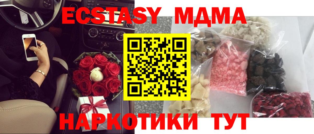 Гурьевск  MDMA  Вход с VPN  MDMA молли  МДМА VHQ 