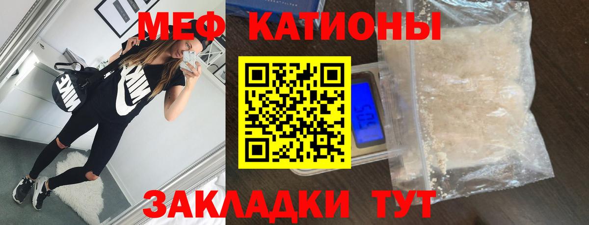 МЕФ  Меф мяу мяу  МЯУ-МЯУ  Вход с VPN  Гурьевск 