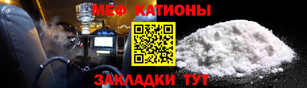 Мефедрон Гурьевск