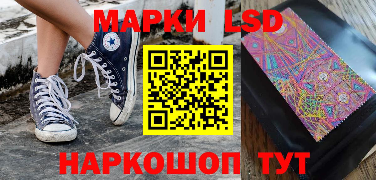 Марки N-bome 1,8мг Гурьевск