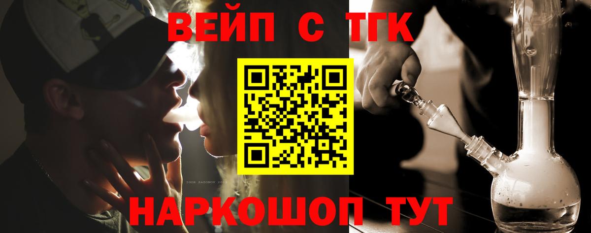 ТГК Wax  где купить   Дистиллят ТГК вейп с тгк  Гурьевск  Вход с VPN 