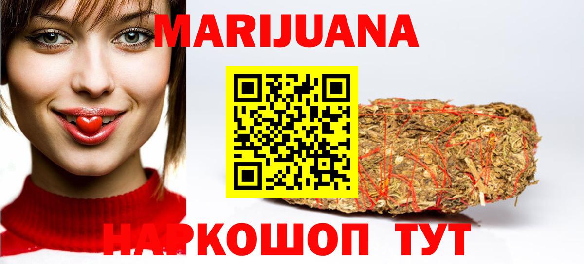 Каннабис Bruce Banner Гурьевск
